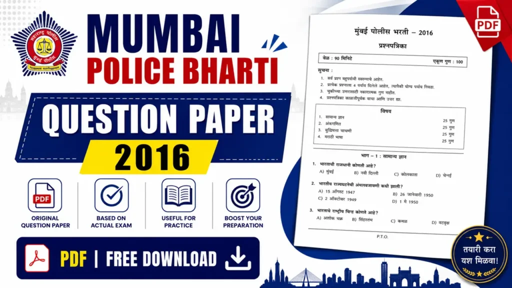 Mumbai Police Bharti Question Paper 2016 PDF